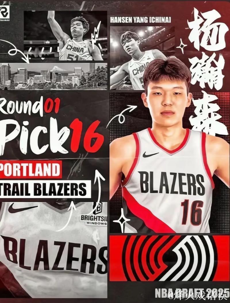 杨瀚森明日参训后重返混音队——拓记 杨瀚森明日参训后重返混音队——拓记