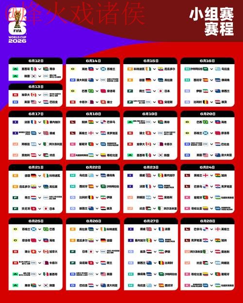 2026世界杯盘口网页版