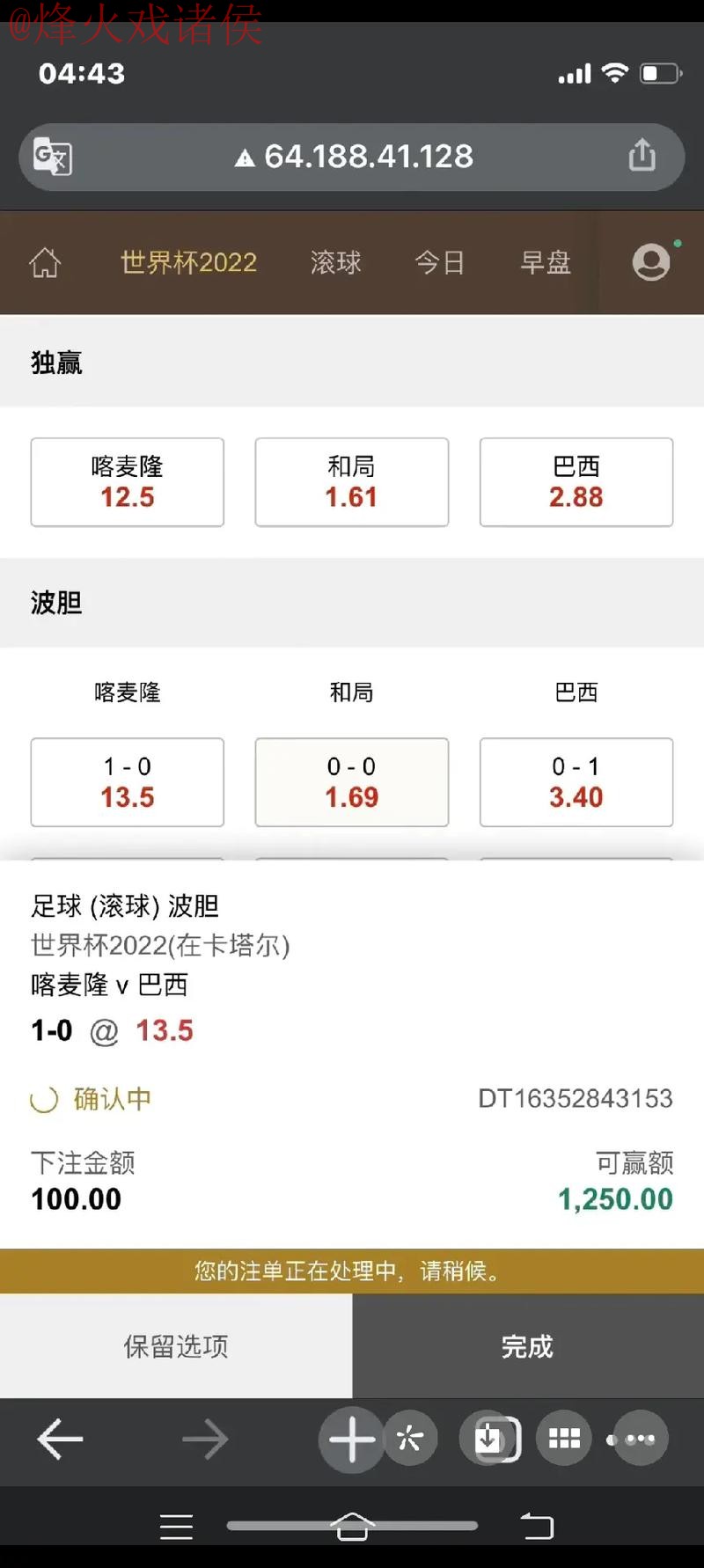 世界杯下注技巧官方