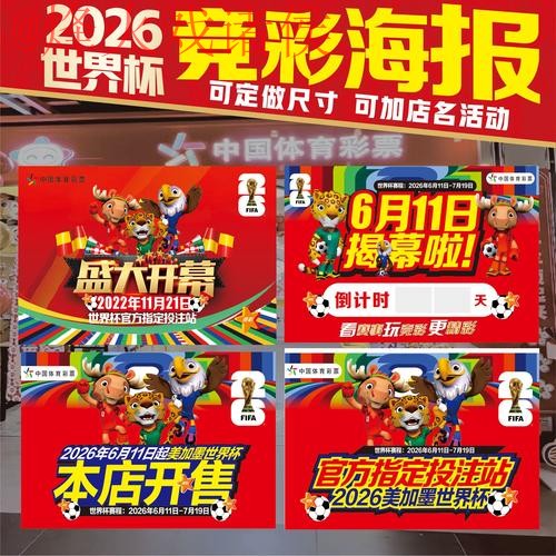 世界杯投注免费全站