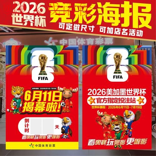 世界杯下注下载入口地址