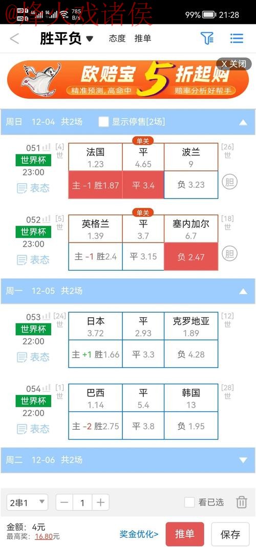 世界杯盘口安卓最新网址 世界杯盘口安卓最新网址